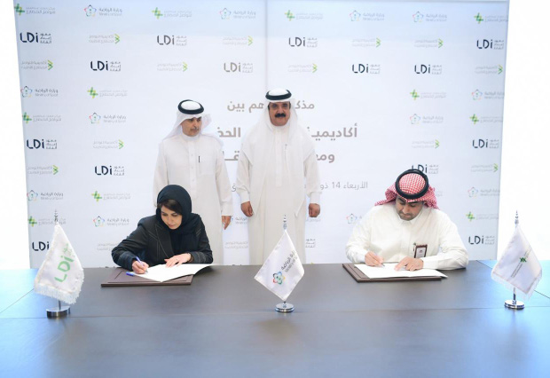 مذكرة تفاهم بين الأكاديمية ومعهد إعداد القادة بوزارة الرياضة